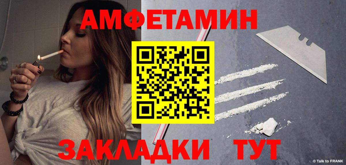 Amphetamine VHQ Торжок