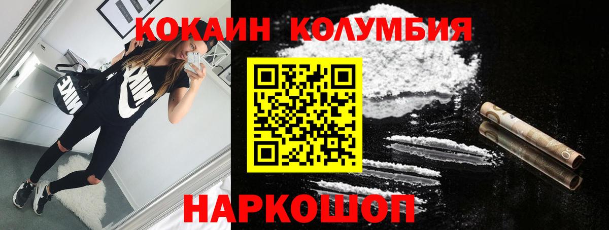 COCAIN FishScale  Кокаин 99%  Кокаин  Вход с VPN  Торжок 