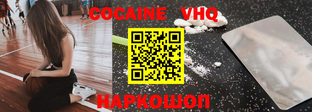 КОКАИН FishScale  КОКАИН  Cocaine Колумбийский  Торжок 