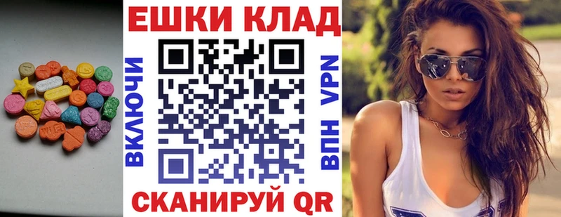 Экстази 280мг  магазин    Торжок 