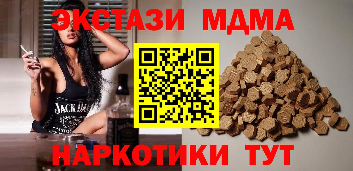 Ecstasy 250 мг  Вход с VPN  ЭКСТАЗИ  Торжок  ЭКСТАЗИ DUBAI 