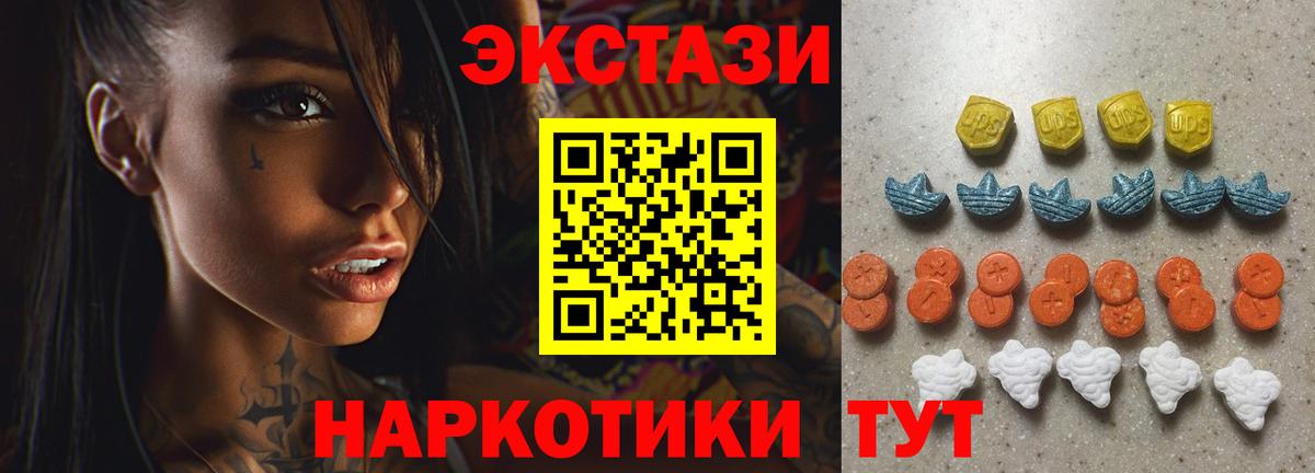 Ecstasy MDMA Торжок
