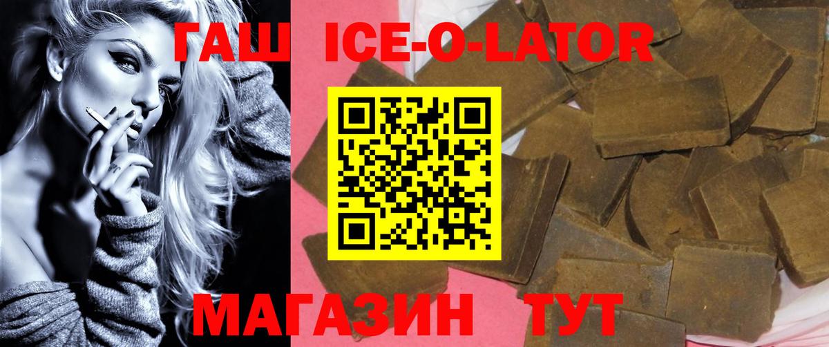 Гашиш  Вход с VPN  ГАШ hashish  Торжок  Гашиш 40% ТГК 