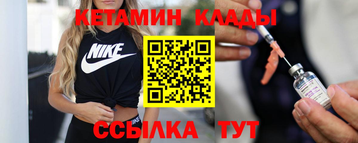 КЕТАМИН VHQ  omg ссылки  Торжок 
