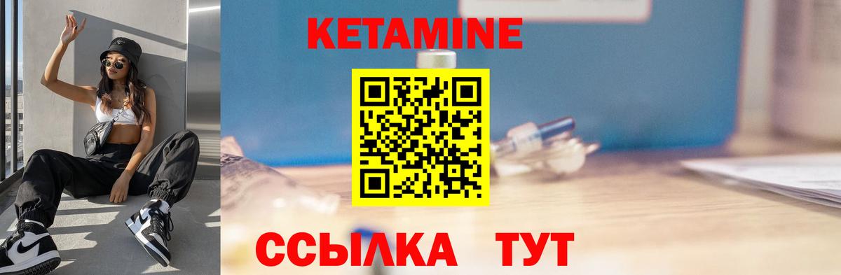 Торжок  Кетамин VHQ  blacksprut маркетплейс  Кетамин ketamine  Вход с VPN 