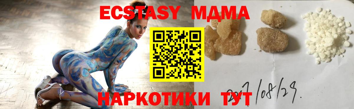 МДМА кристаллы  Вход с VPN  МДМА  MDMA кристаллы  Торжок 