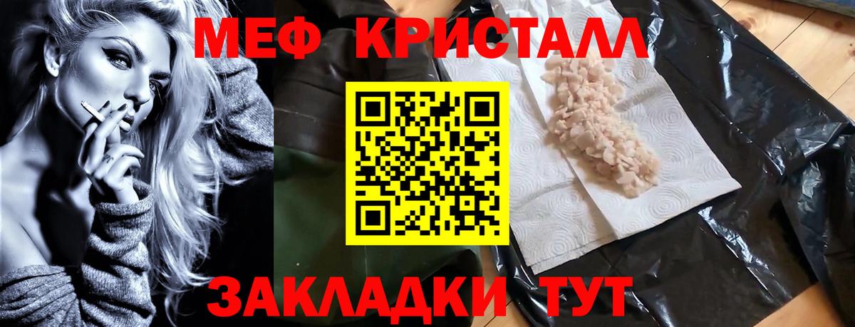 Мефедрон mephedrone  Мефедрон мяу мяу  хочу наркоту  Вход с VPN  Торжок  МЕФ 