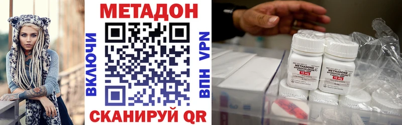 МЕТАДОН кристалл Торжок
