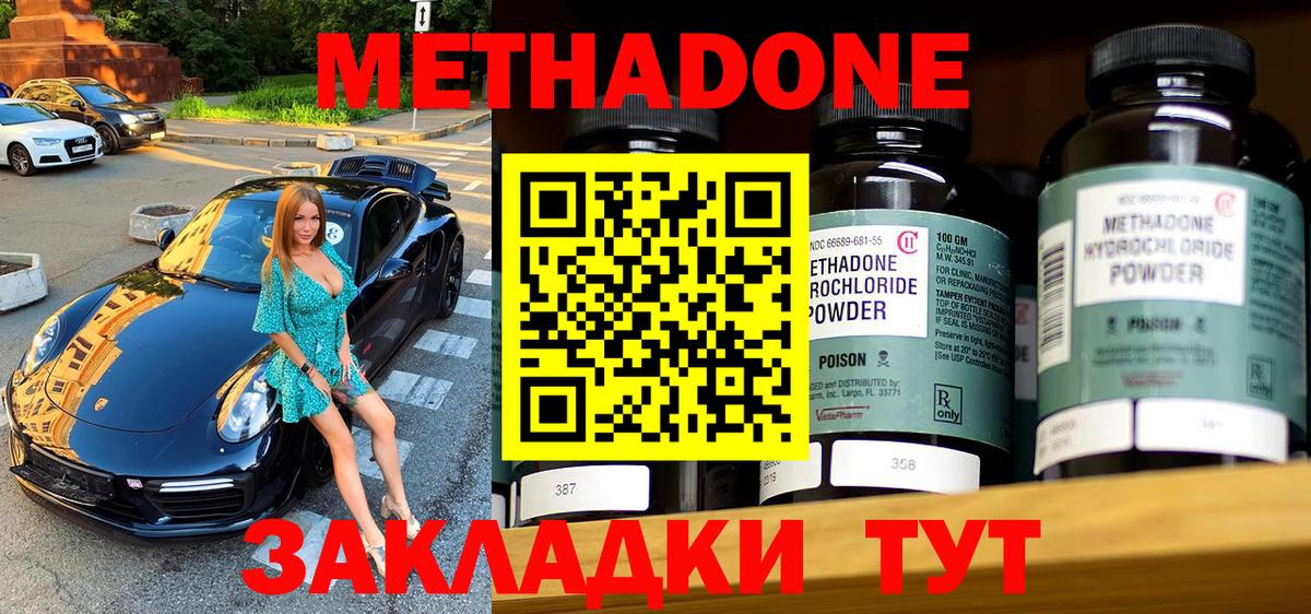 МЕТАДОН Торжок