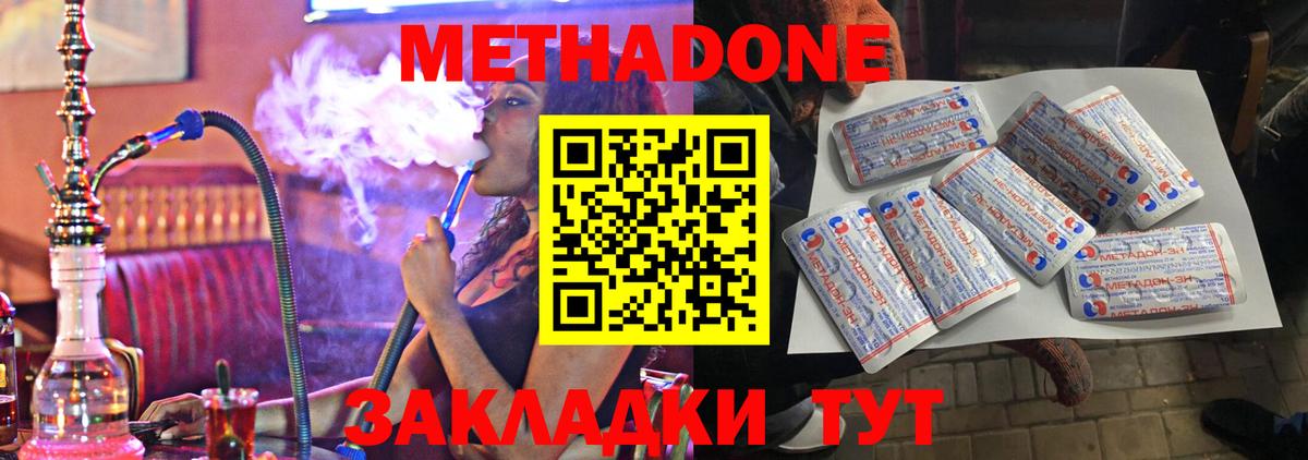 МЕТАДОН белоснежный  блэк спрут зеркало  Торжок  МЕТАДОН белоснежный 