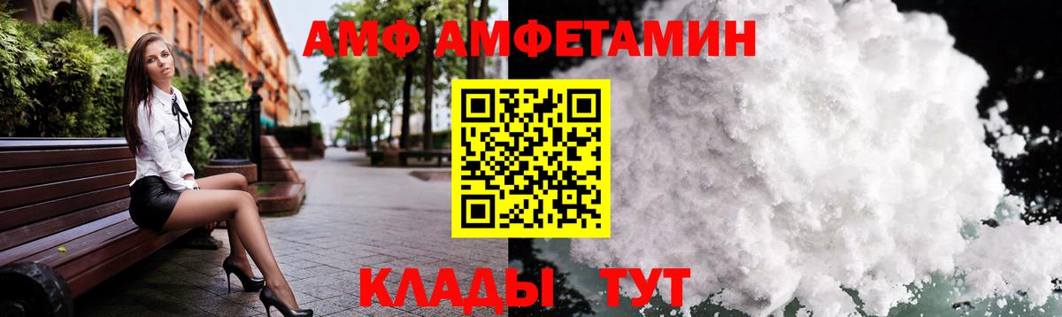 МЕТАМФЕТАМИН винт Торжок