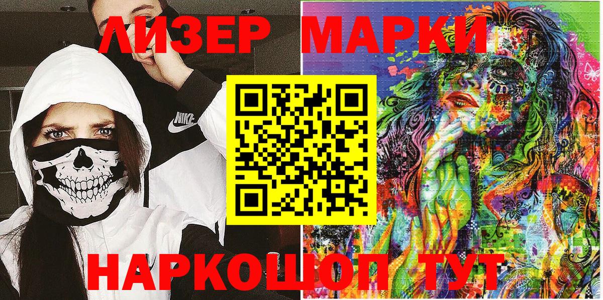 Торжок  Марки N-bome 1500мкг  Марки NBOMe  Вход с VPN 