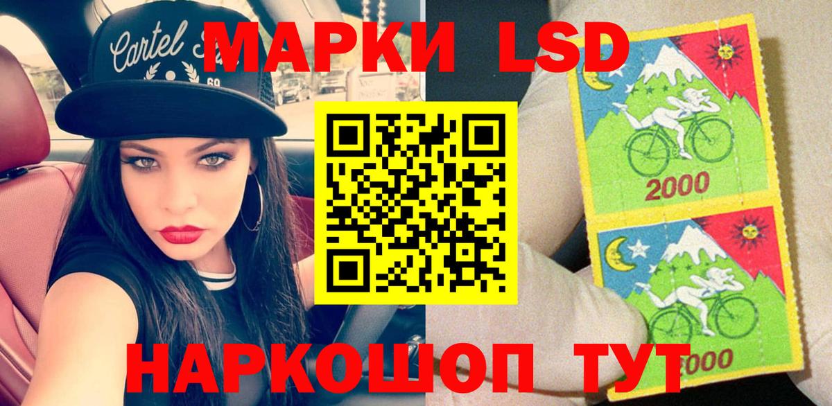Наркотические марки 1500мкг Торжок