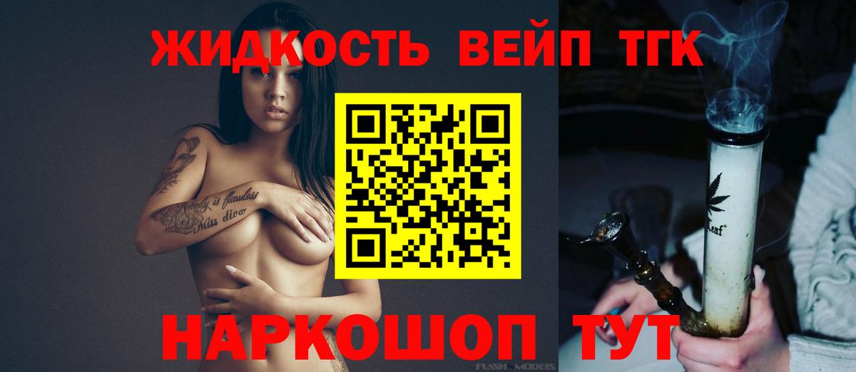 Торжок  ТГК гашишное масло  Вход с VPN  ТГК THC oil 