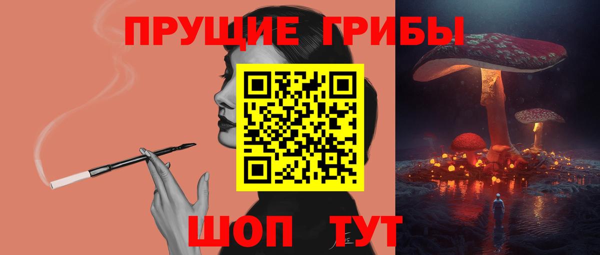 Галлюциногенные грибы GOLDEN TEACHER Торжок