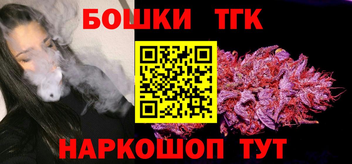 Бошки Шишки Bruce Banner  Торжок  Бошки Шишки SATIVA & INDICA  МАРИХУАНА план 